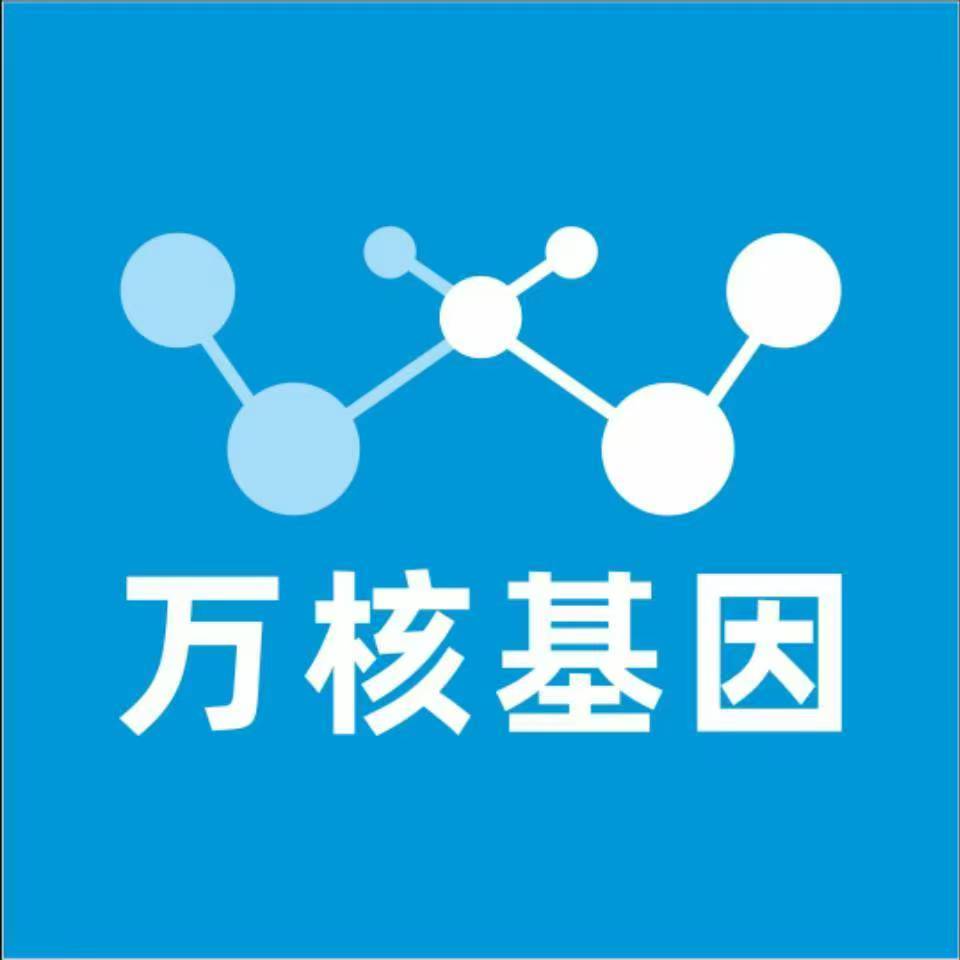 辽源东辽万核DNA检测咨询中心